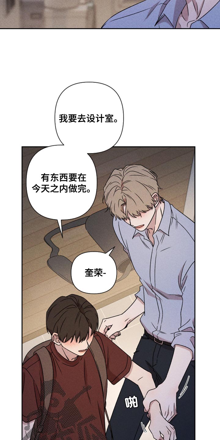 第77章：【第二季】我要走24