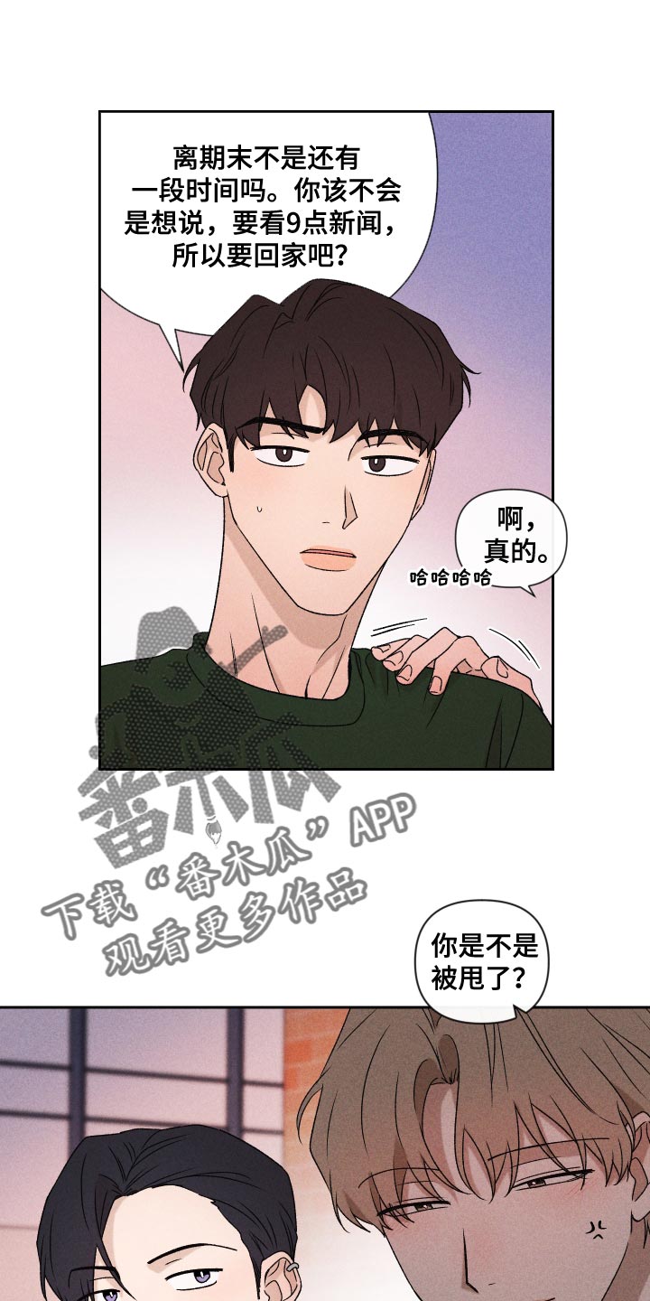 第75章：【第二季】控制17