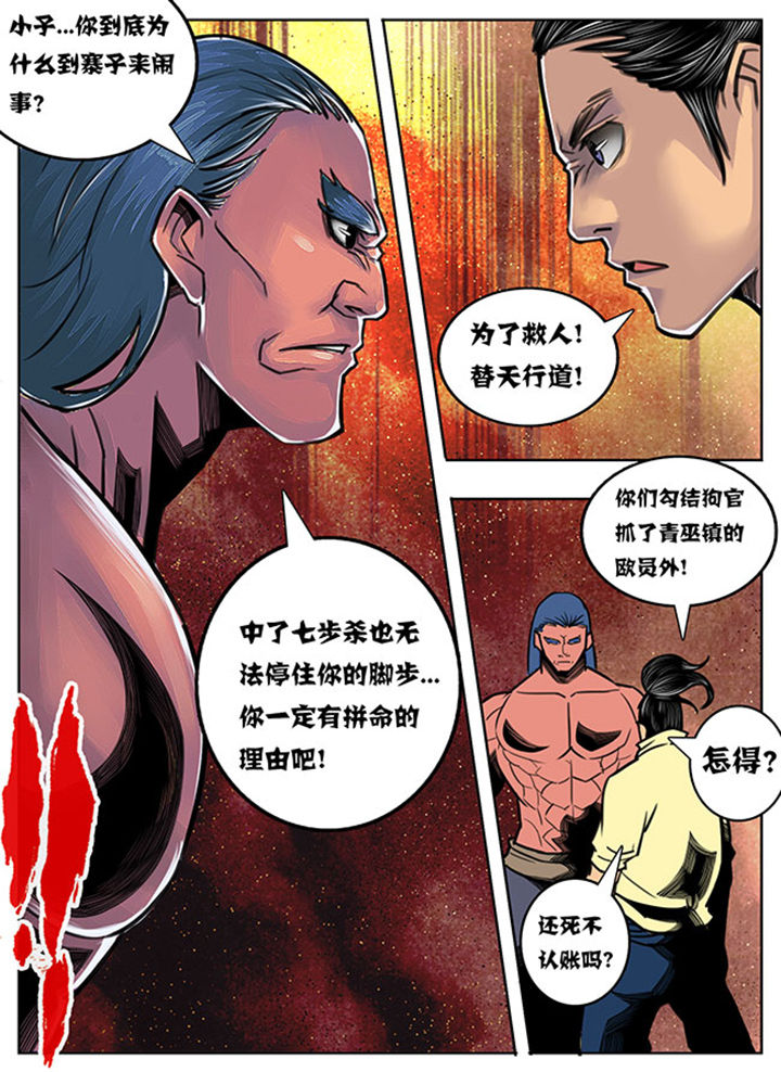 第70章：7