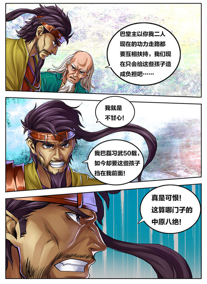 第265章：3