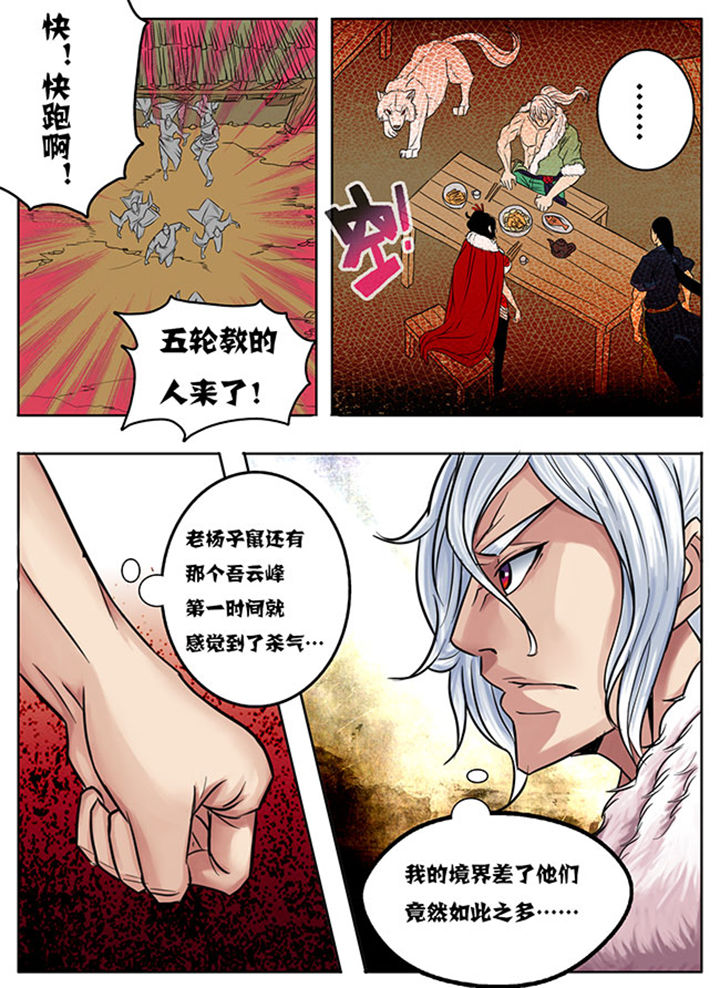 第167章：8