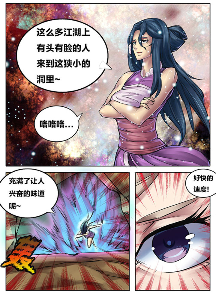 第261章：5