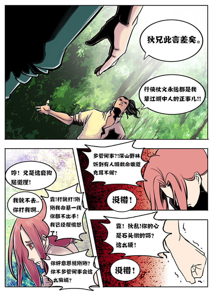 第50章：1