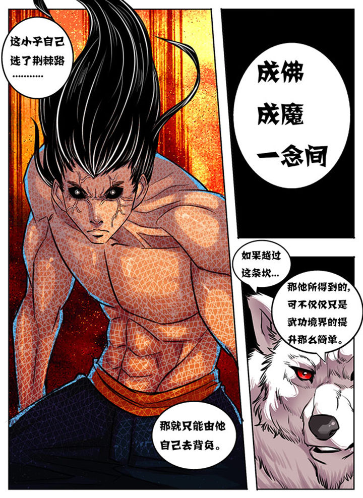 第144章：8