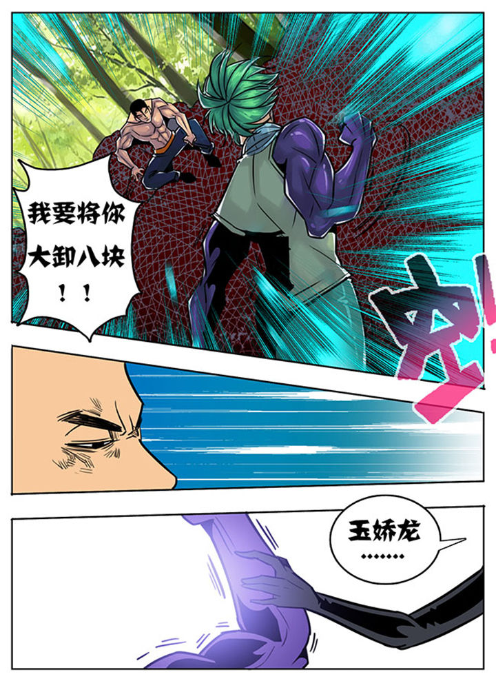 第124章：6