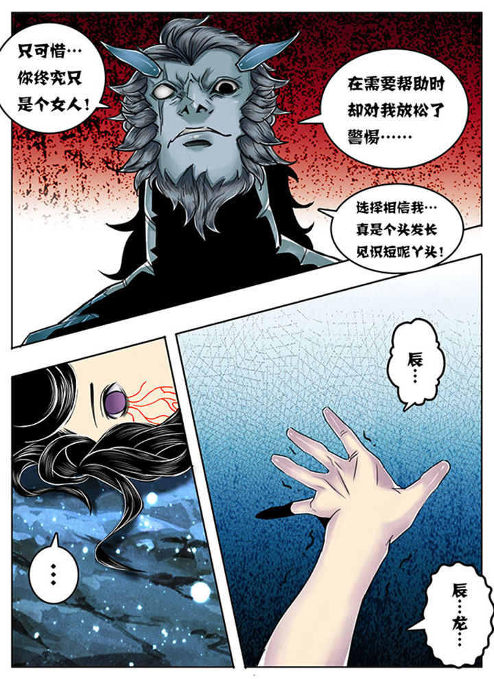 第111章：1