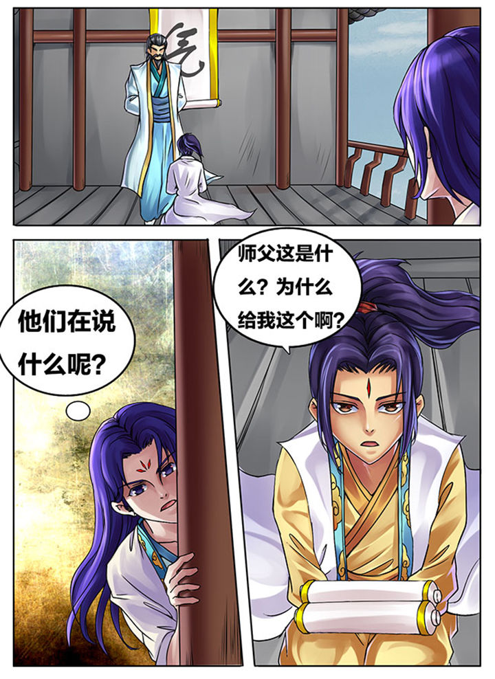 第281章：7