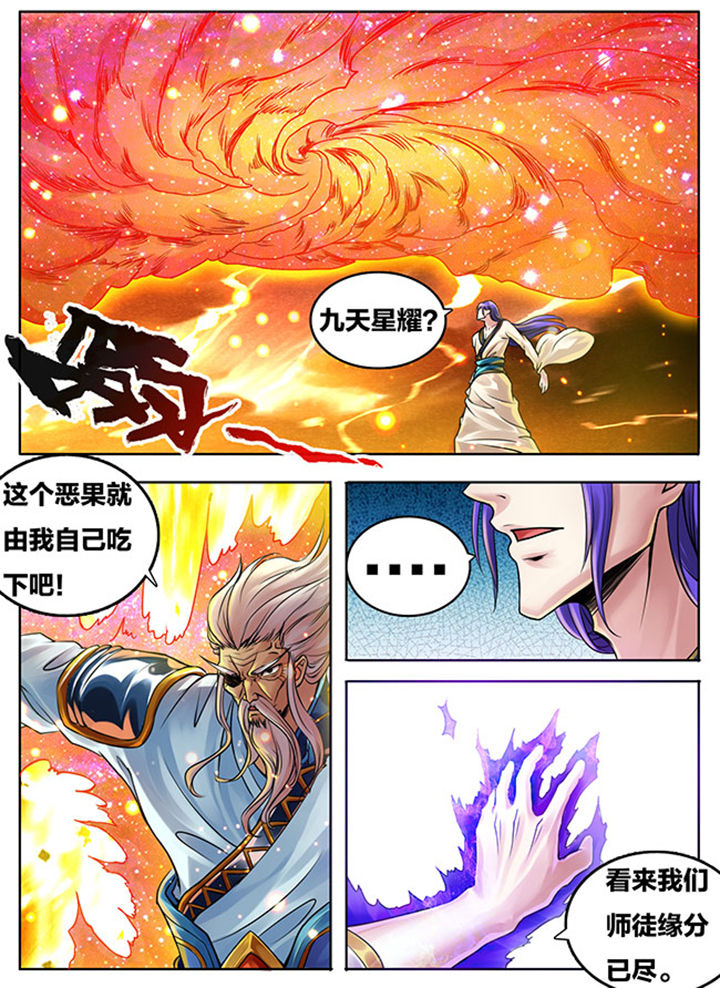 第280章：3