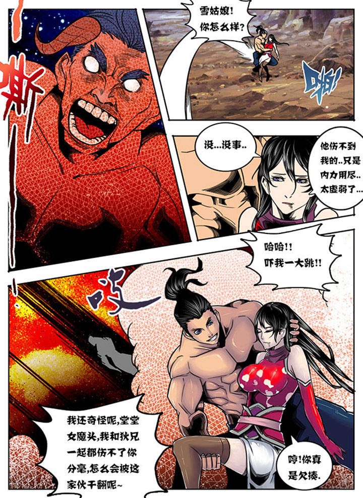 第80章：6