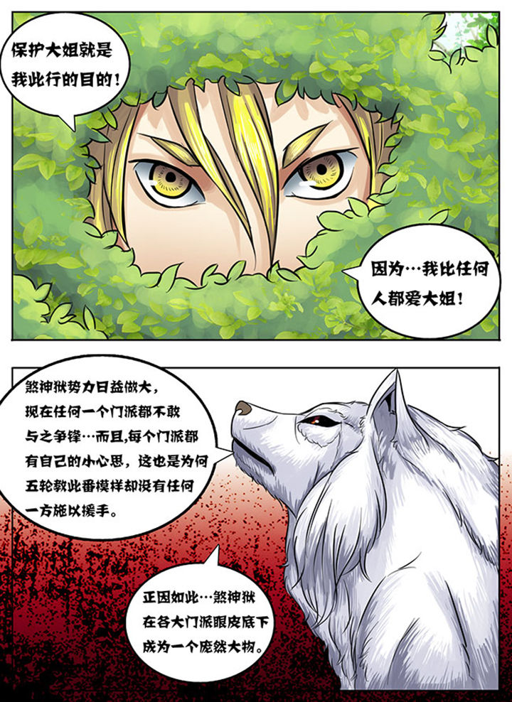 第166章：3