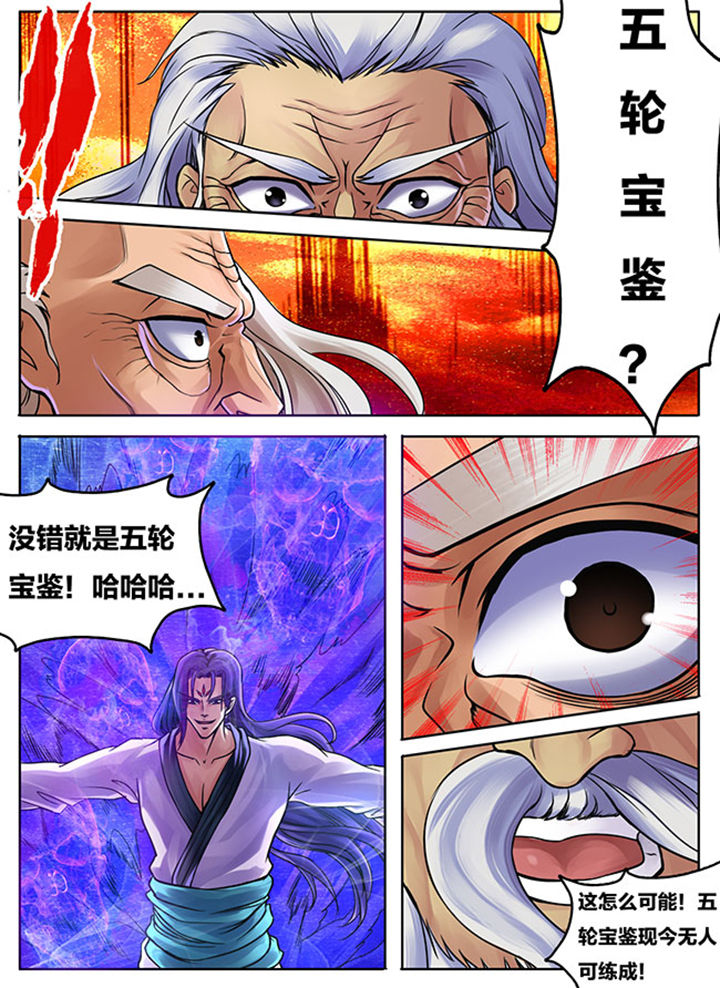 第280章：6