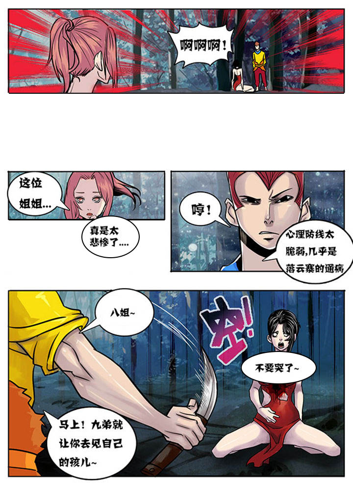 第135章：7