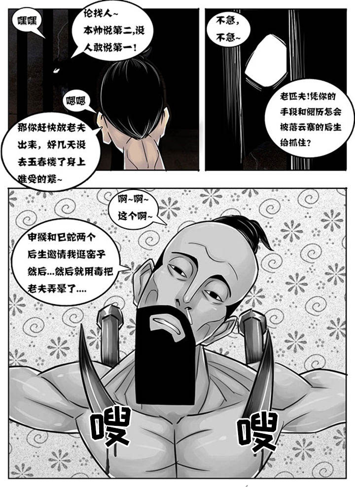 第133章：4