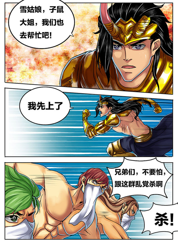 第285章：8
