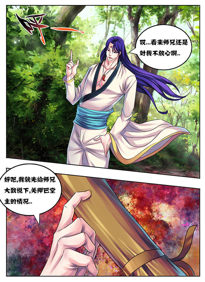 第192章：8