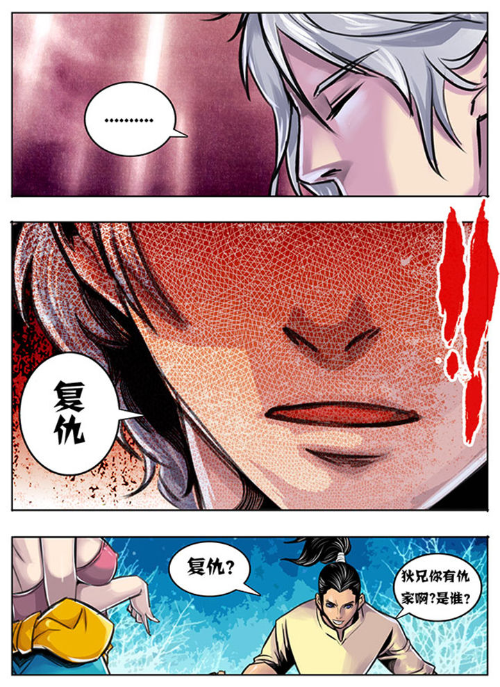 第53章：6