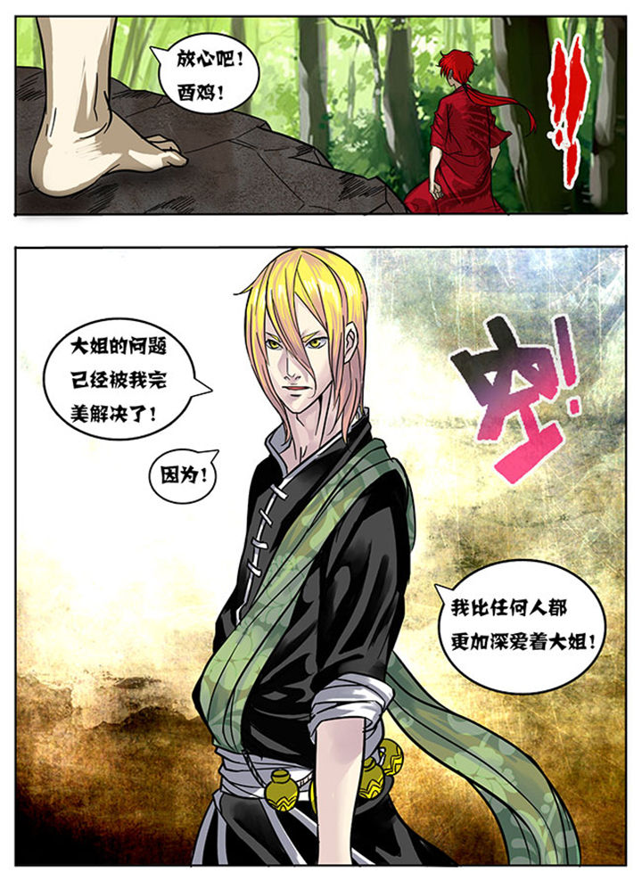 第160章：6