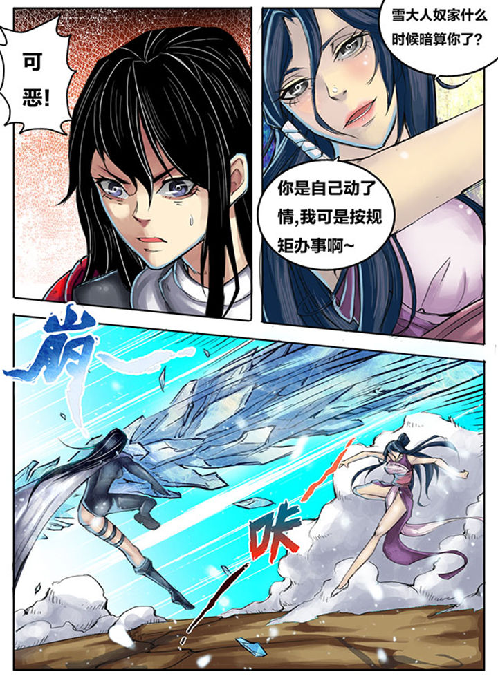 第263章：5