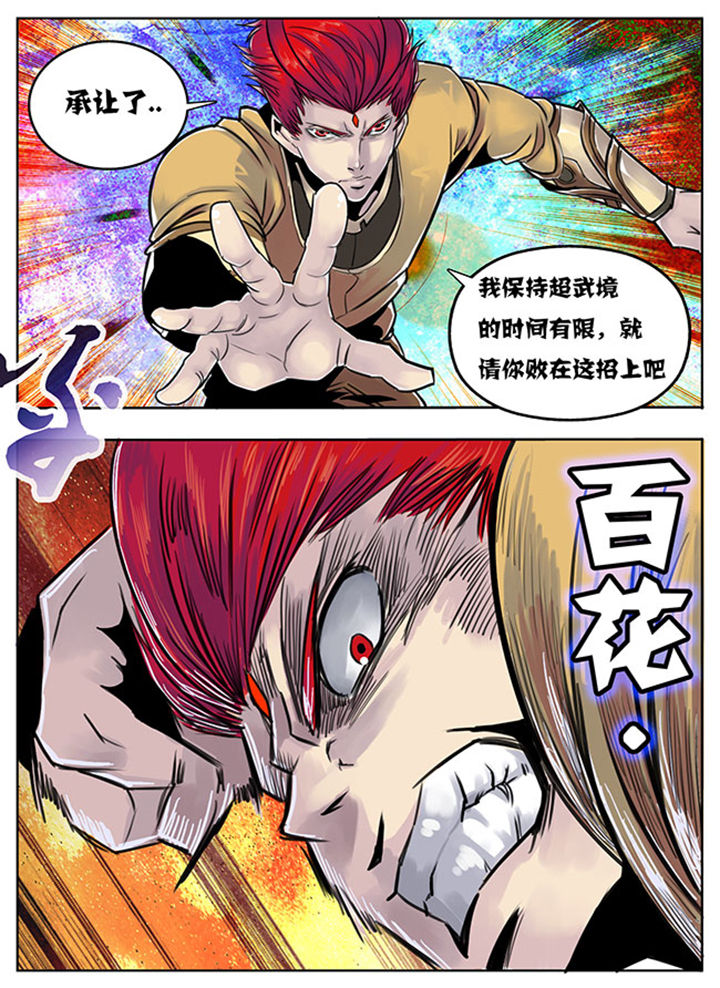 第101章：7
