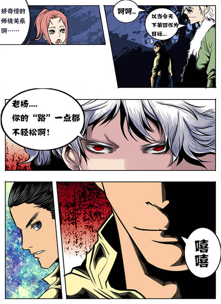 第53章：4