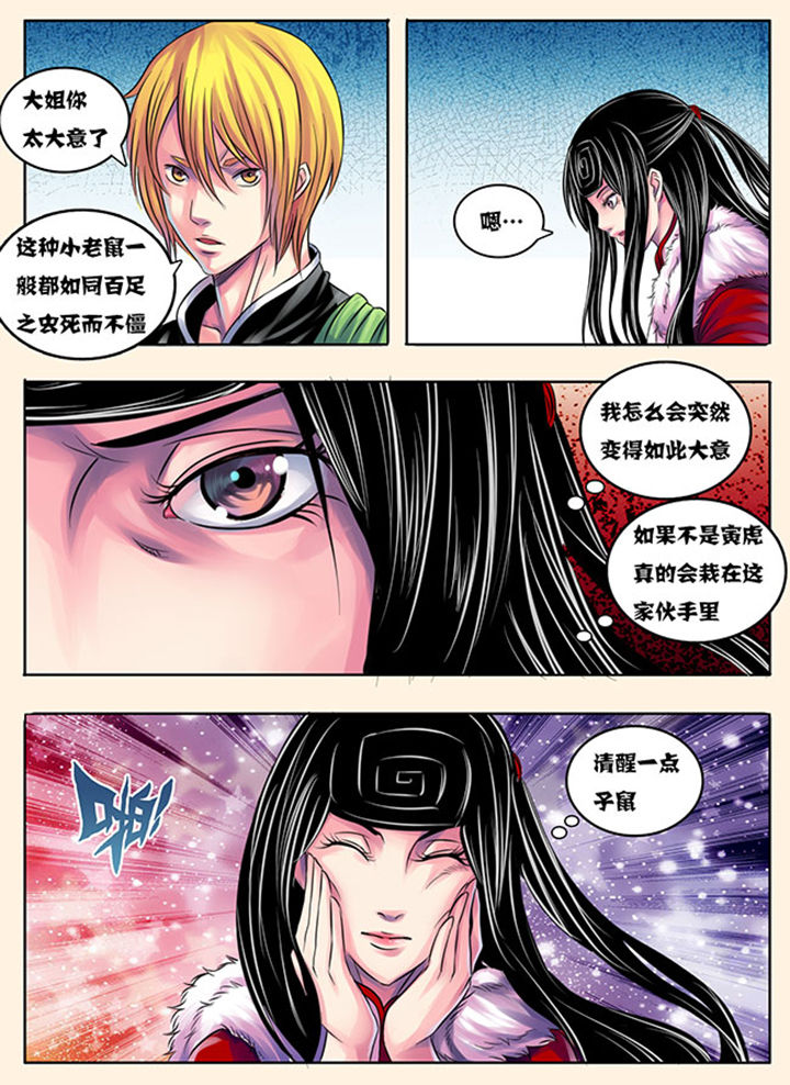 第196章：8