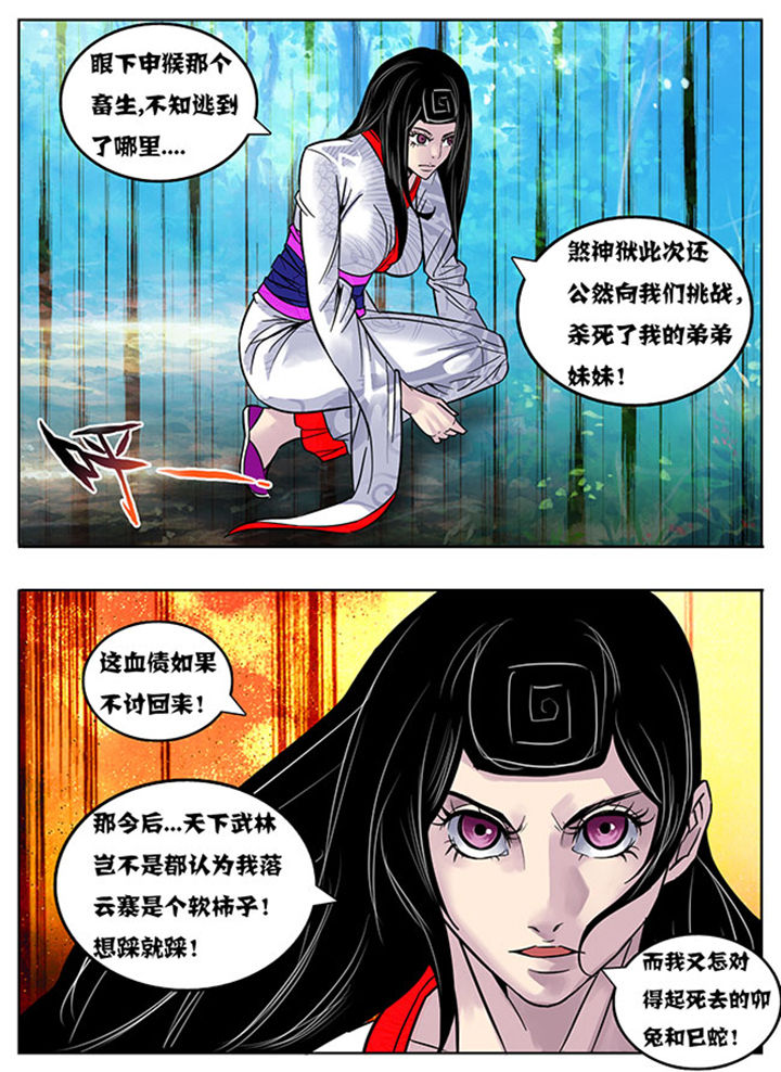 第160章：4