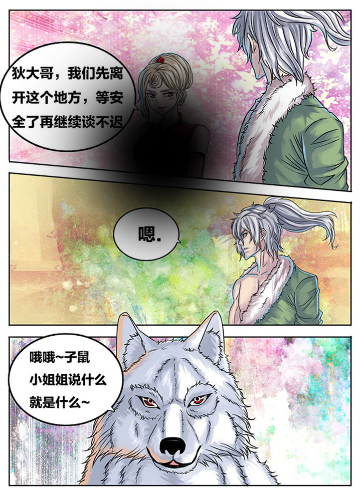 第291章：5