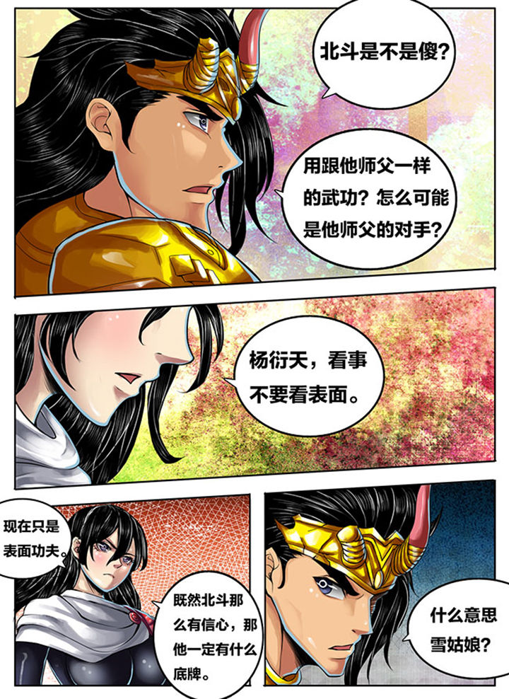 第275章：3