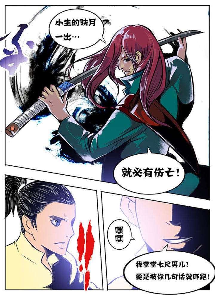 第43章：3