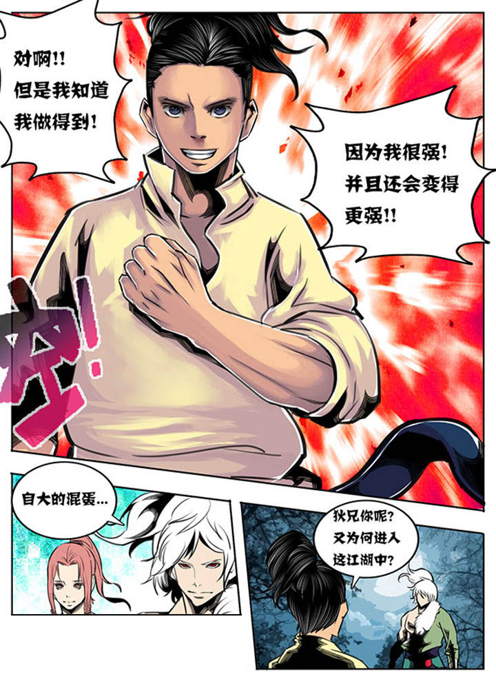 第53章：5