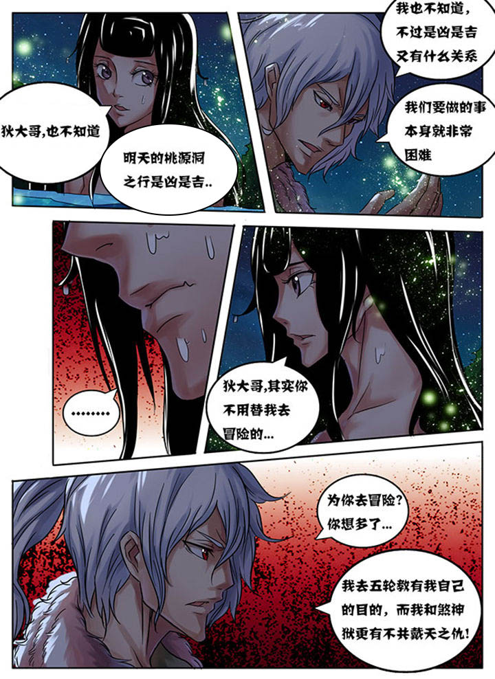 第171章：6