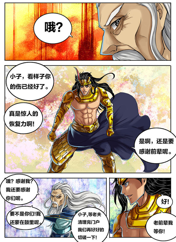 第273章：7
