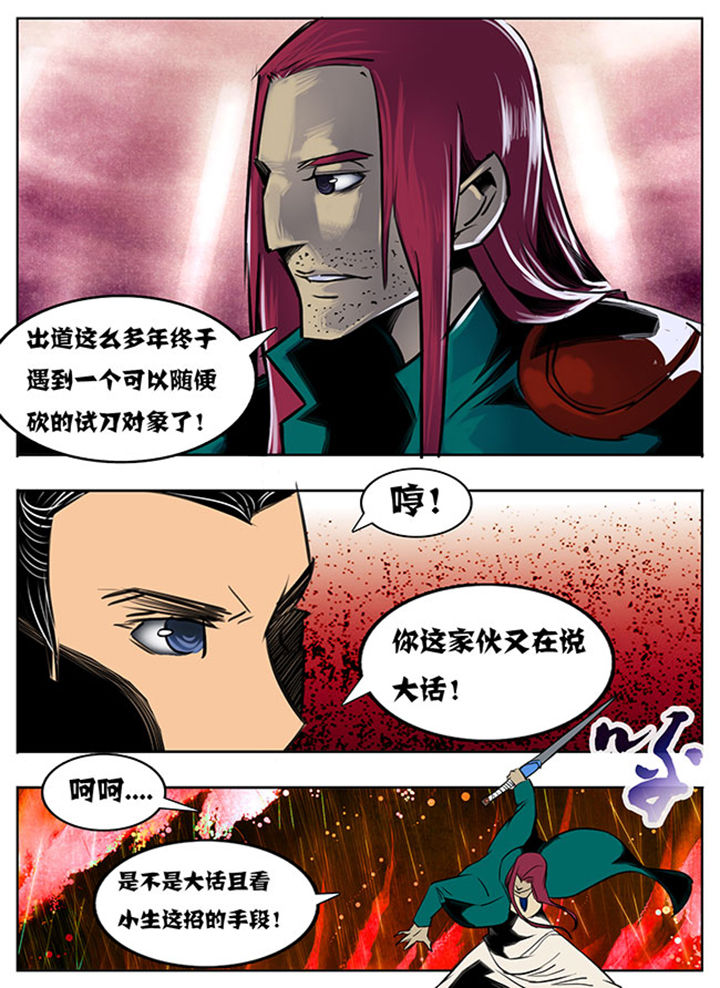 第44章：6