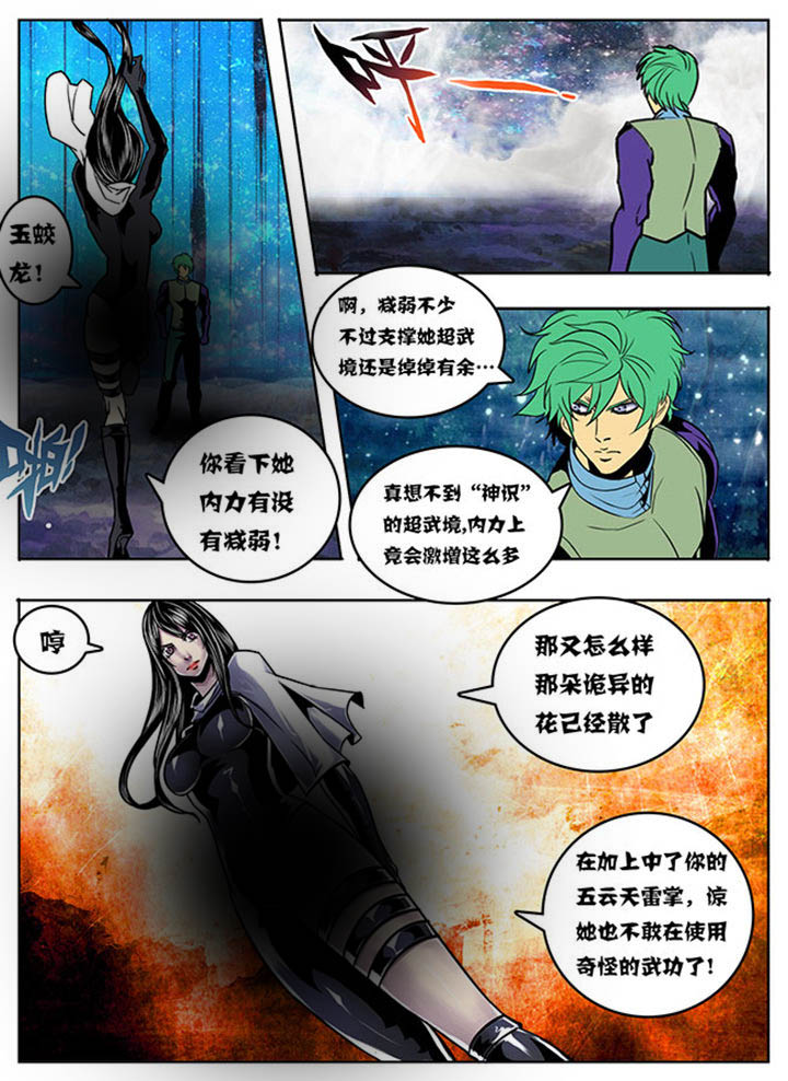 第108章：6