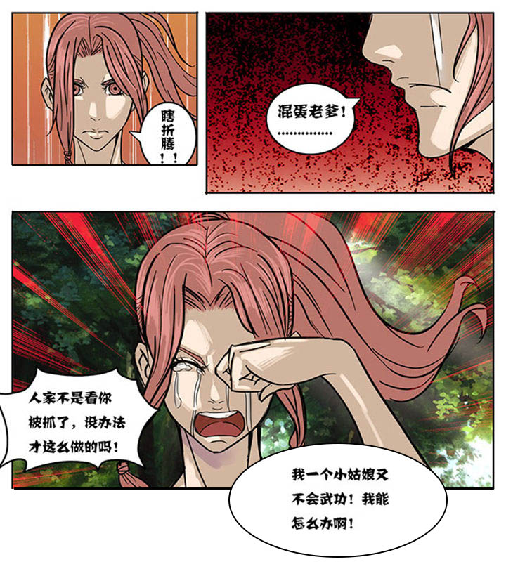 第161章：6