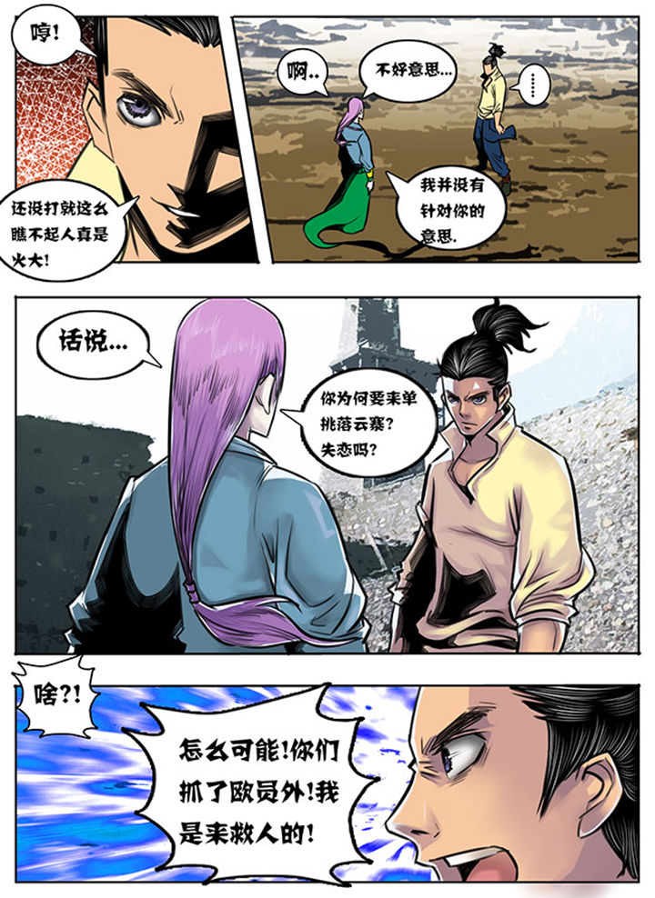 第56章：6