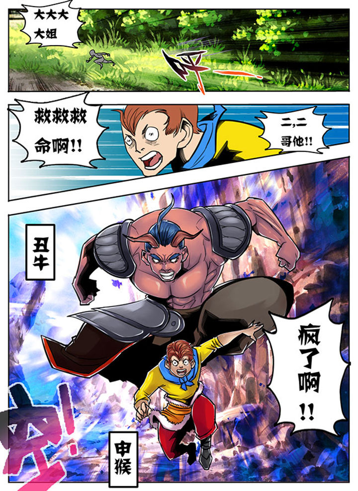 第86章：9