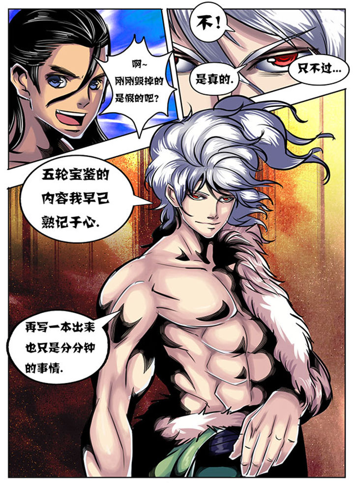第38章：6