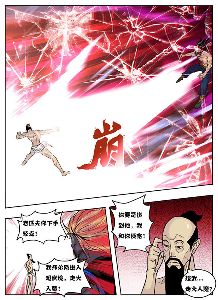 第145章：5