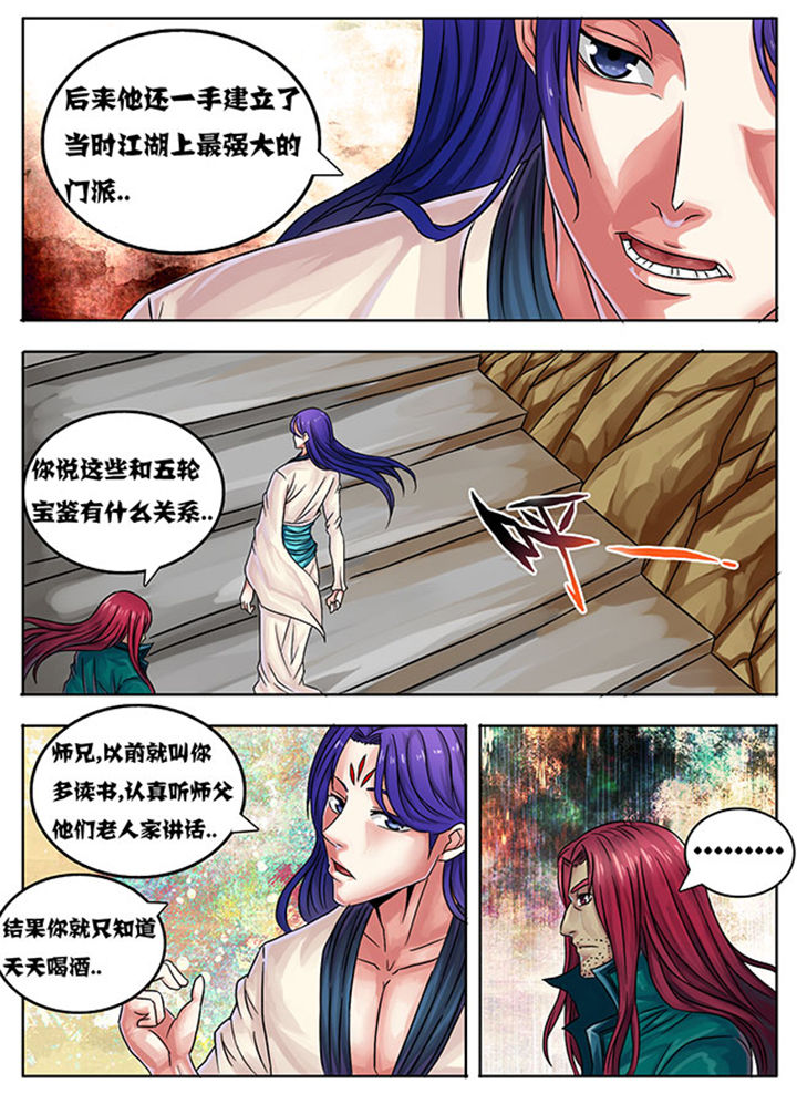 第233章：5