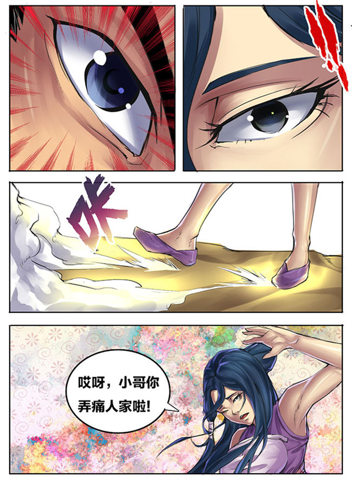 第261章：7