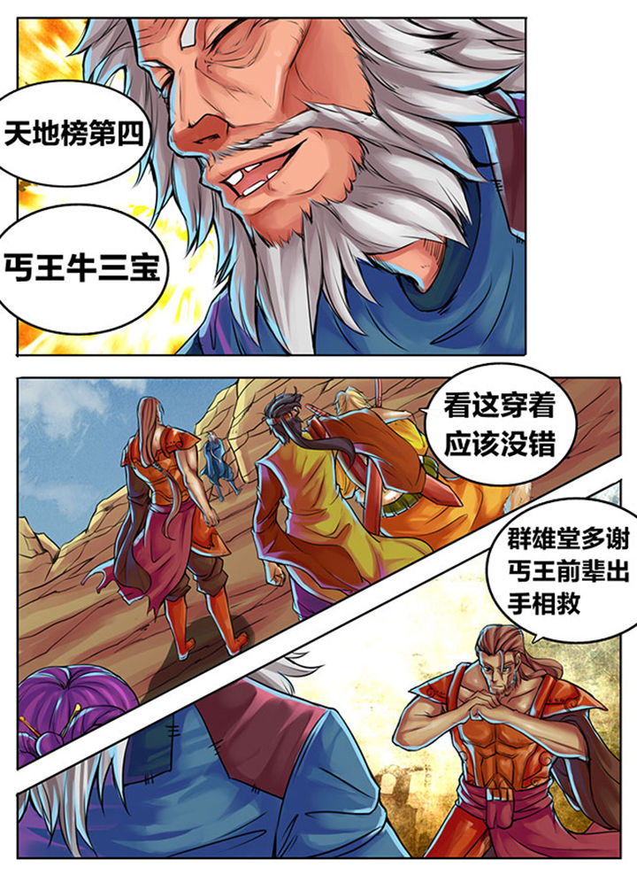 第300章：6