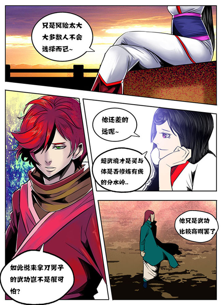 第74章：4