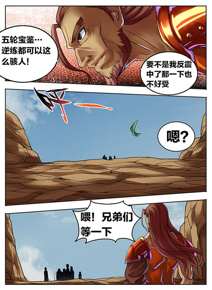 第297章：4