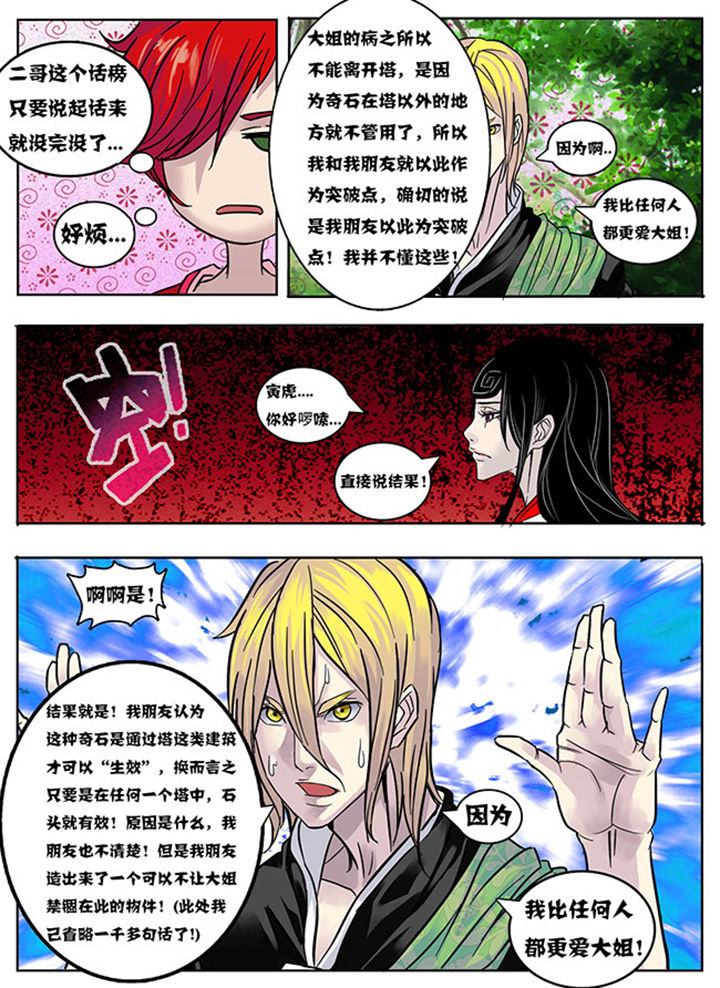 第161章：1