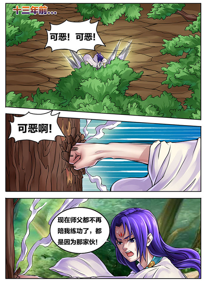 第281章：5
