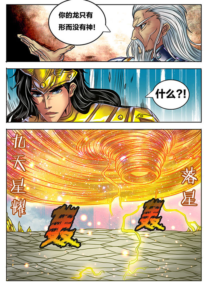 第247章：6