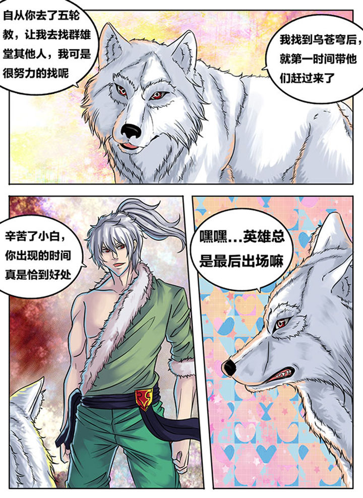 第291章：4