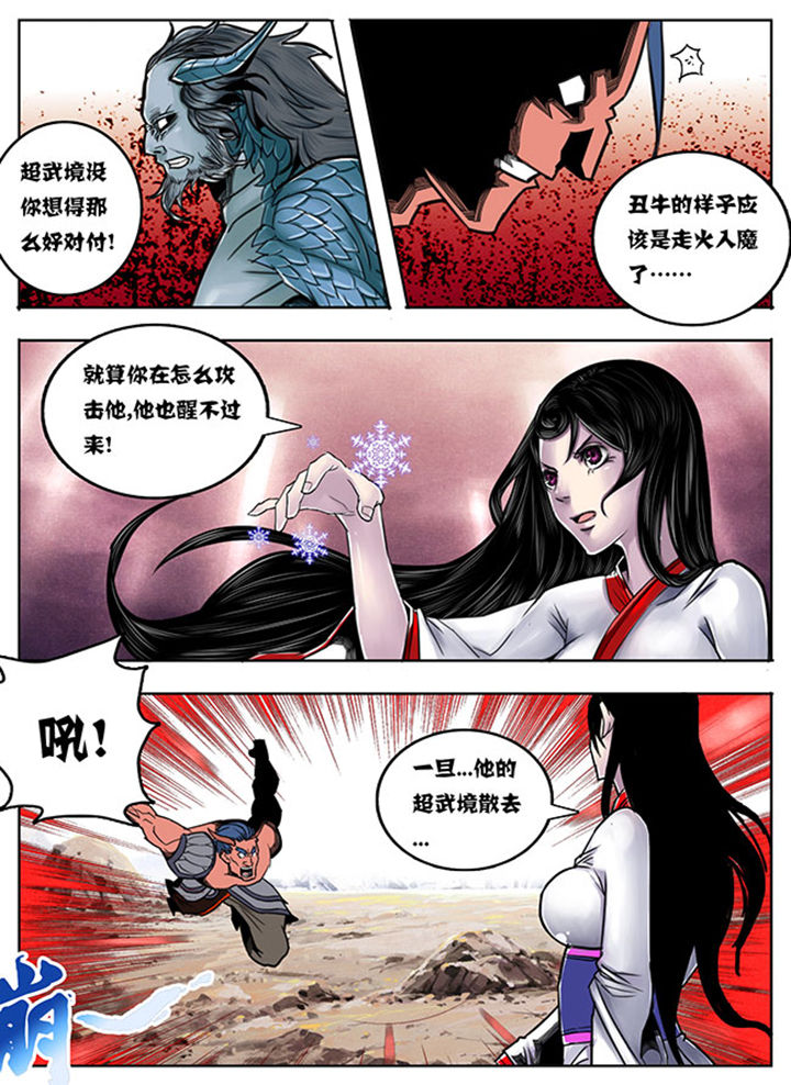 第87章：8
