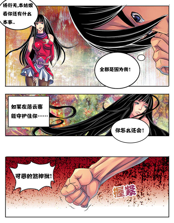 第190章：8